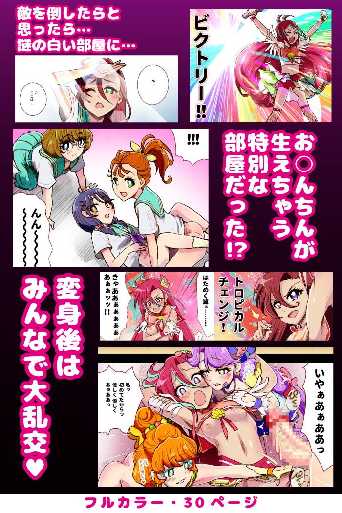 杏ちゃん★会長 page 3 full