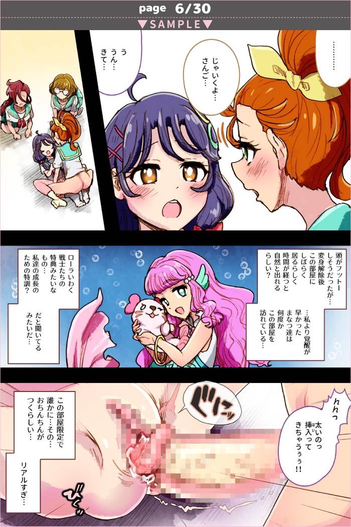 杏ちゃん★会長 page 9 full