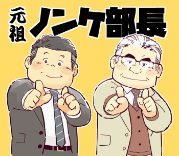 My Straight Boss cover
