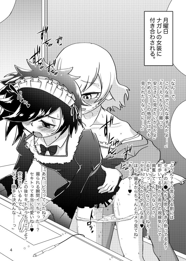 Omaera Tsuke Kaese page 2 full