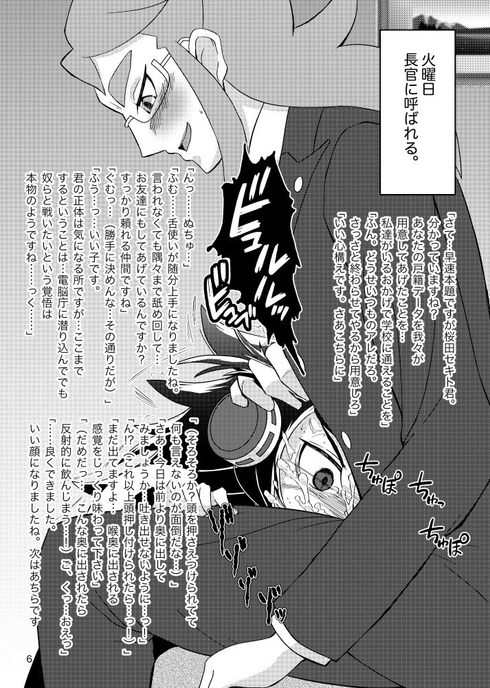 Omaera Tsuke Kaese page 4 full
