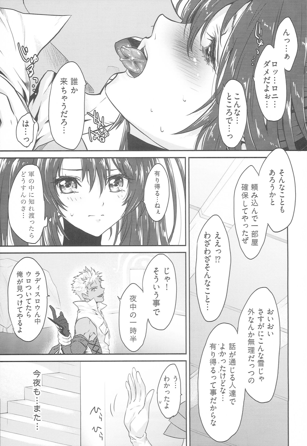 MAD HONEY page 4 full