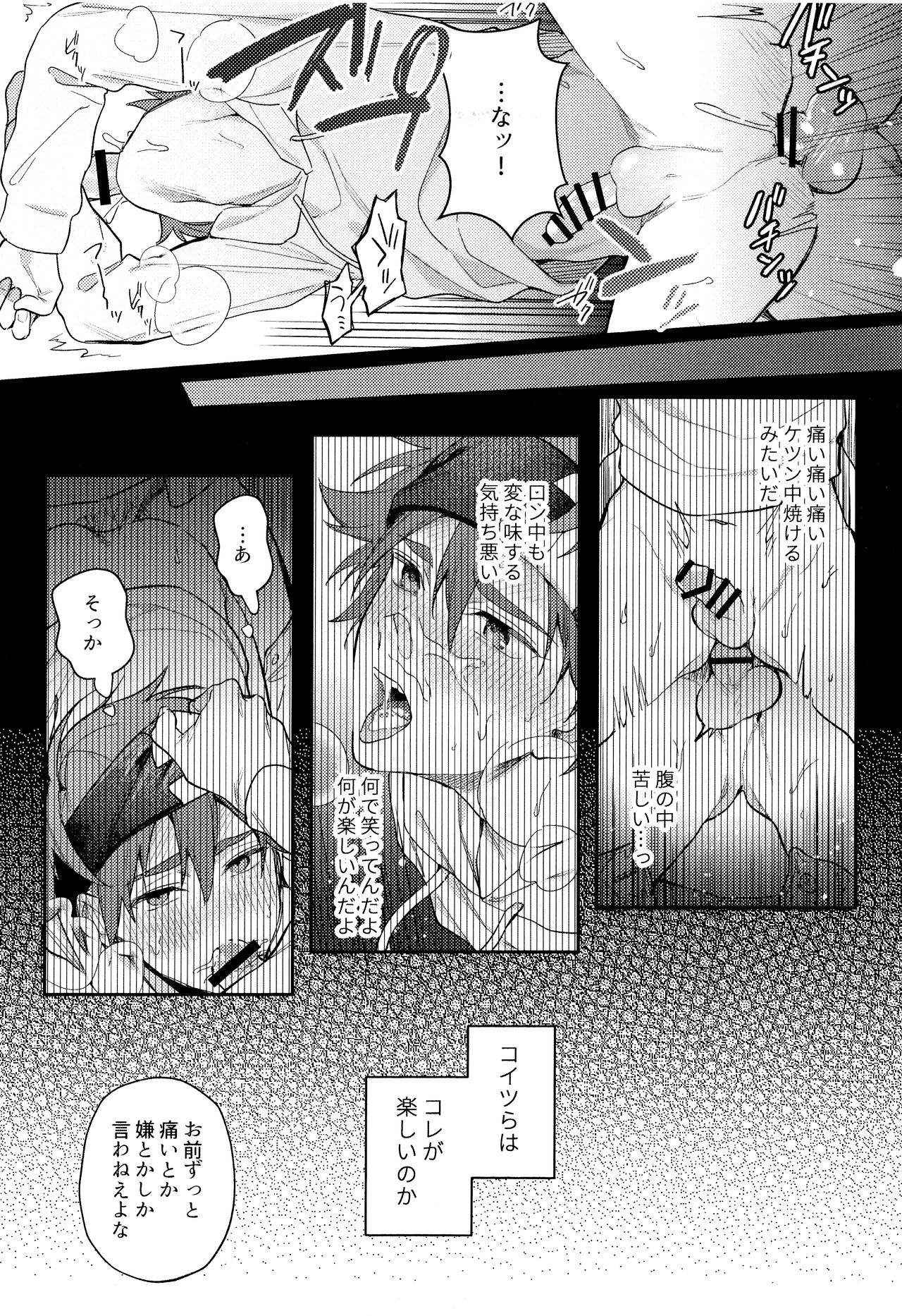 mob rekihon. page 7 full