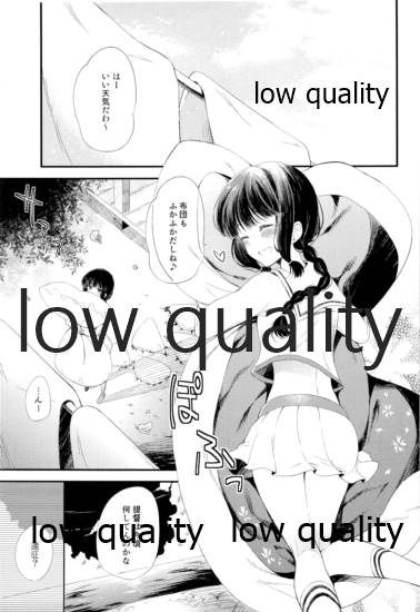 Kitakami-san to Teitoku ga Isshoni Kurasu Ohanashi Soushuuhen page 4 full