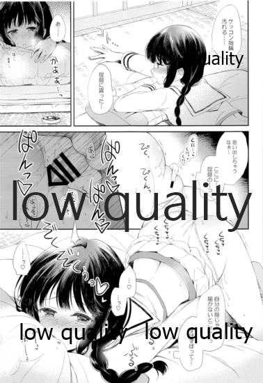 Kitakami-san to Teitoku ga Isshoni Kurasu Ohanashi Soushuuhen page 8 full