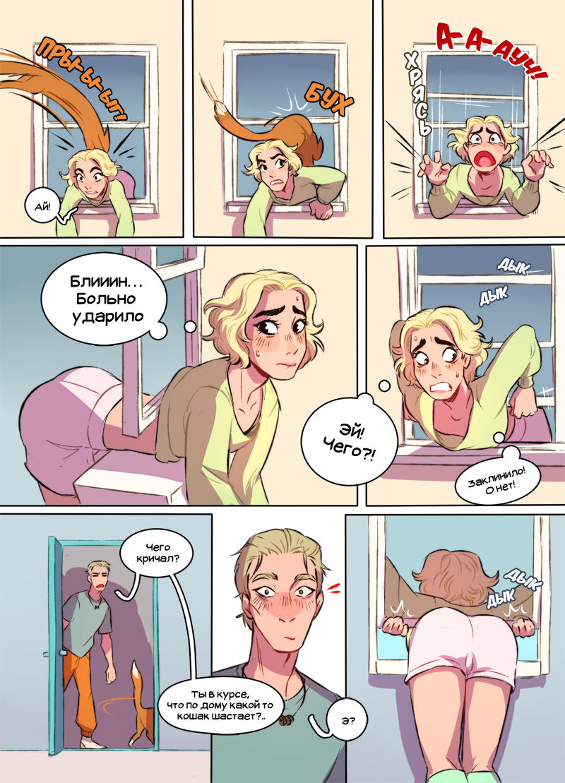 Trap page 4 full