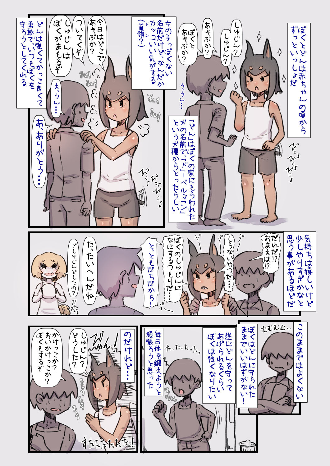 Sugoku Chuuseishin  ga Takai Oogataken-chan to Issho ni Sodatte Mechakucha ni Aisareru Hanashi page 3 full