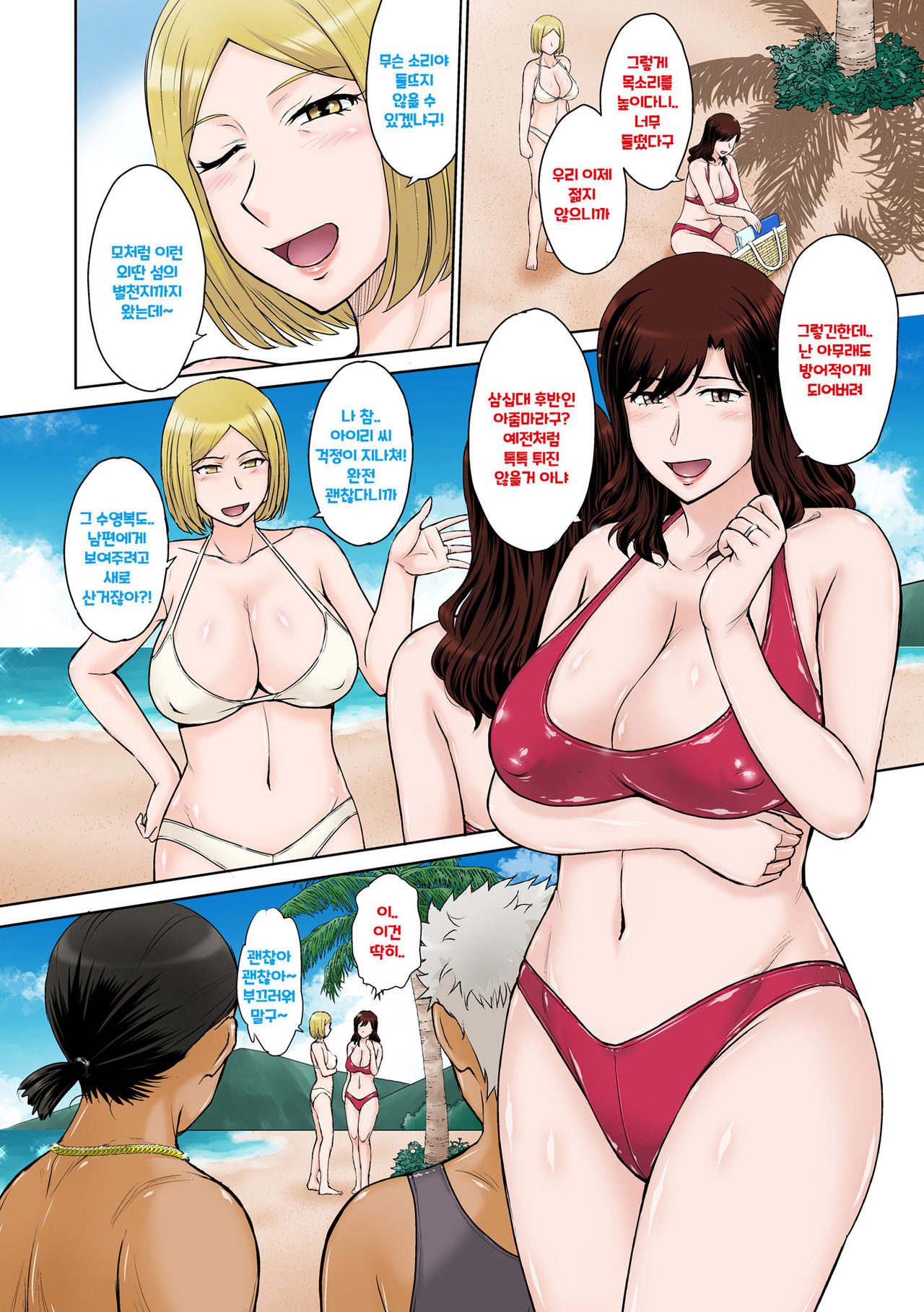 Hitozuma Nanpa! Namahame!! Resort Island | 유부녀 헌팅! 생섹스! 리조트 아일랜드 page 3 full