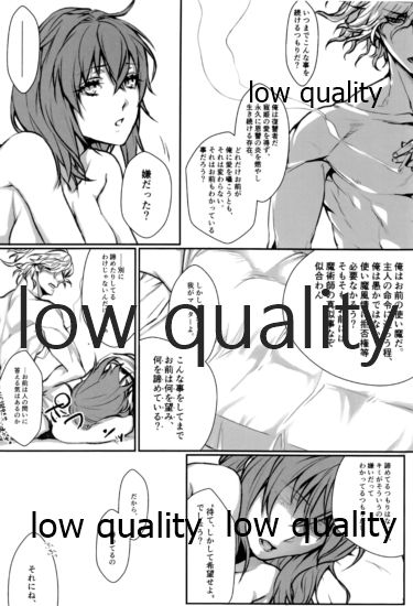 Saboten no Hana page 7 full