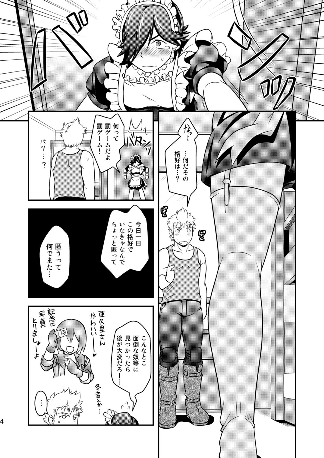 Gochuumon wa Okimari desu ka? page 4 full