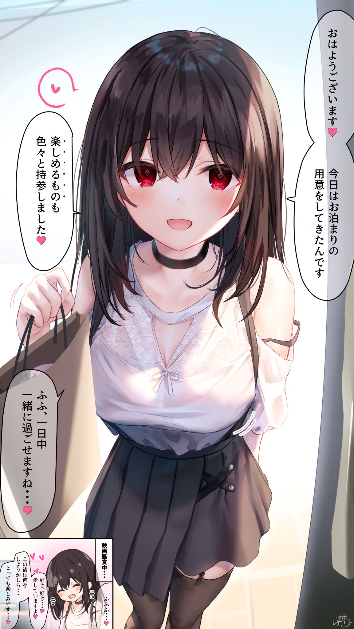 Yandere-chan page 1 full