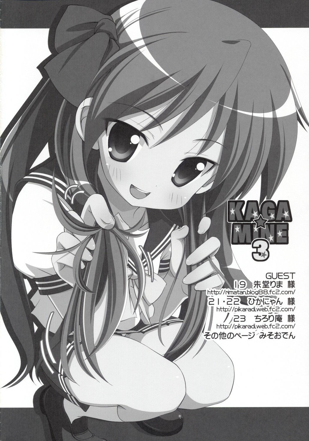 KAGA MINE 3 page 3 full