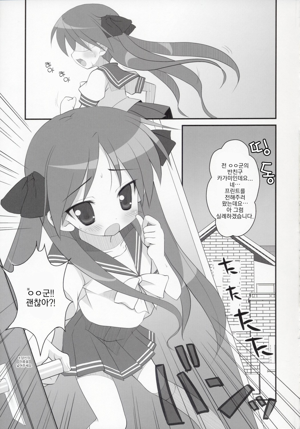 KAGA MINE 3 page 4 full