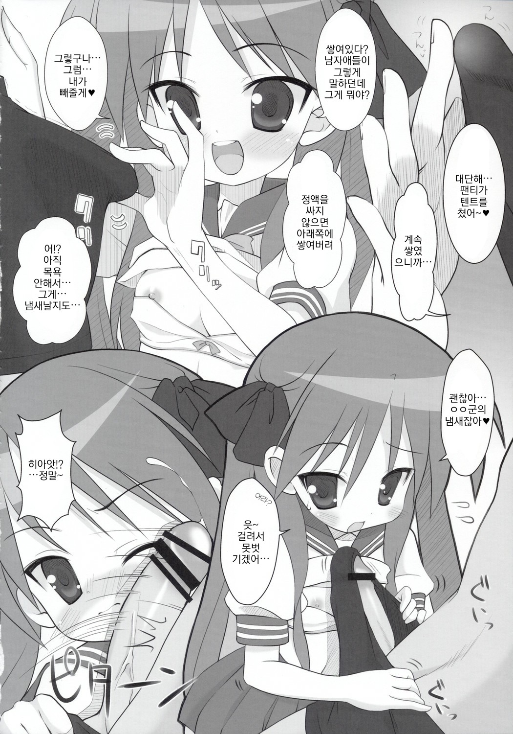 KAGA MINE 3 page 9 full