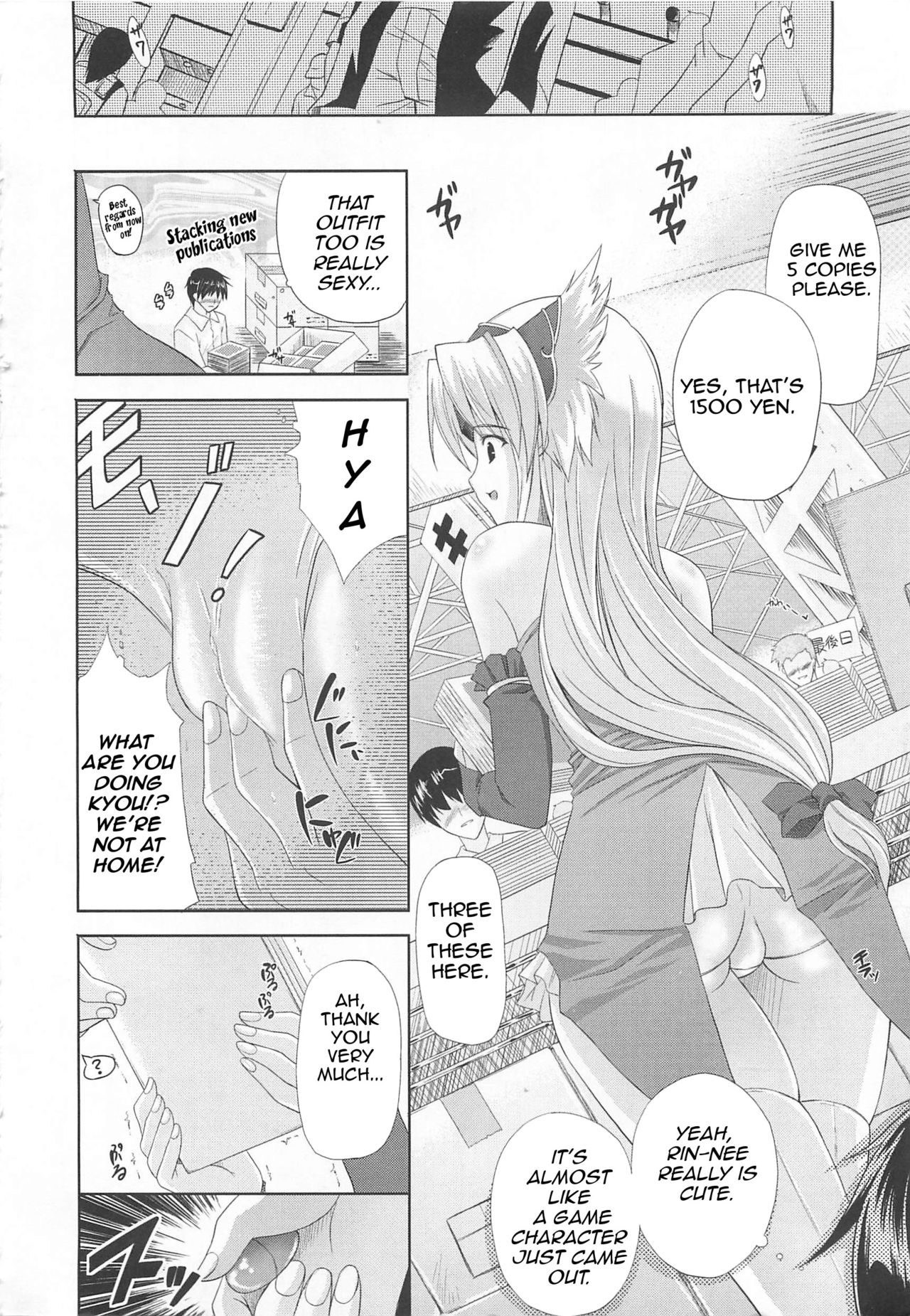 Ane Kosu | Elder Sister's Costume page 6 full