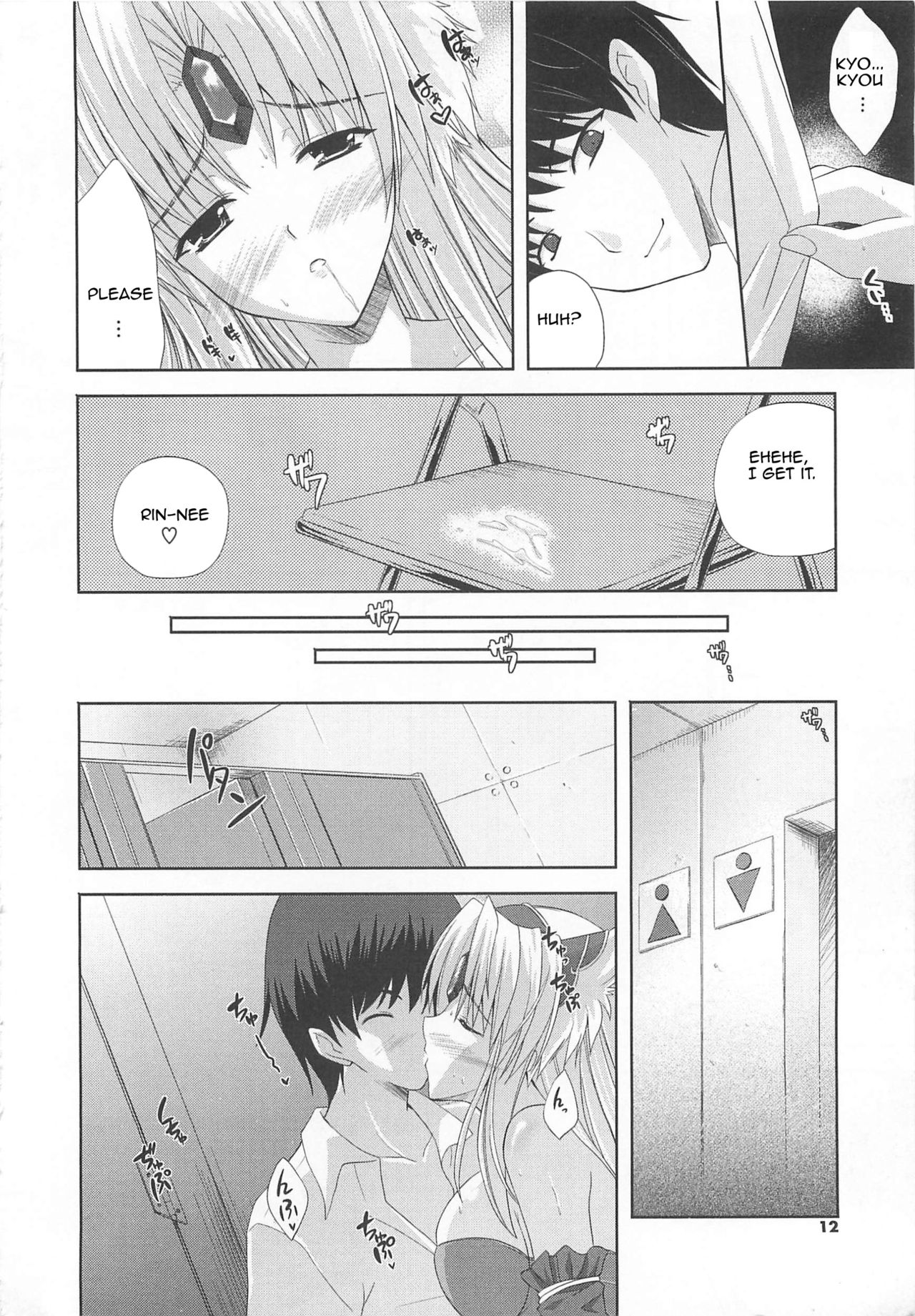 Ane Kosu | Elder Sister's Costume page 8 full