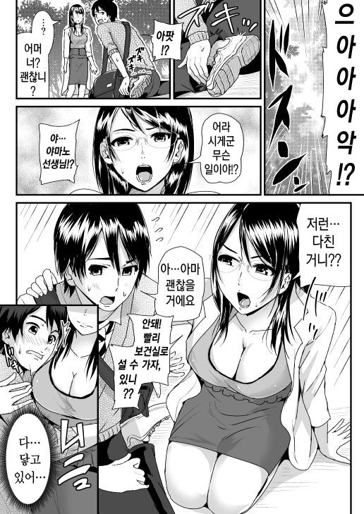 Doutei no Ore o Yuuwaku suru Ecchi na Joshi-tachi!? 3 | 동정인 나를 유혹하는 야한 여자들!? 3 page 6 full
