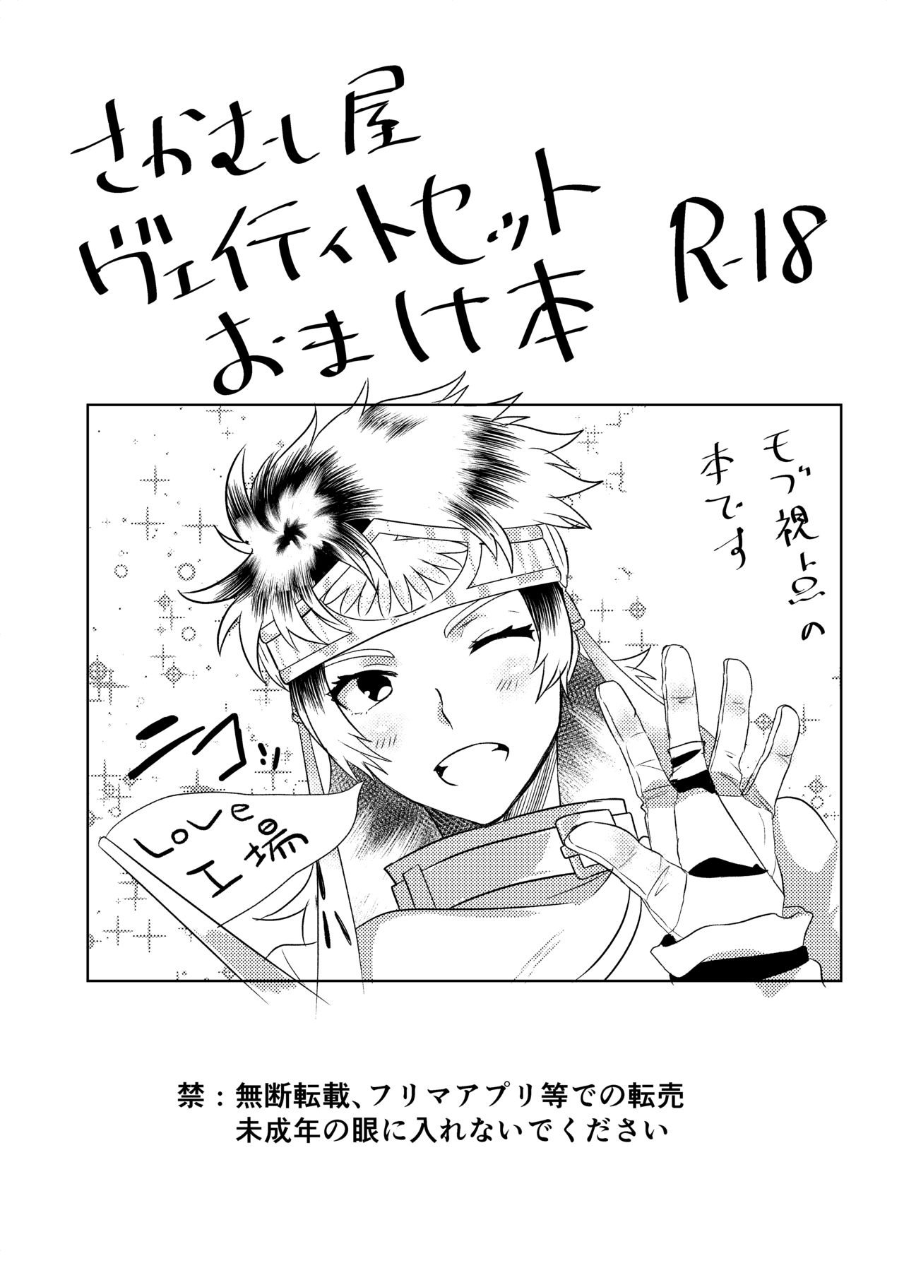 Titorei Ni Koisuru Ore Manga page 1 full
