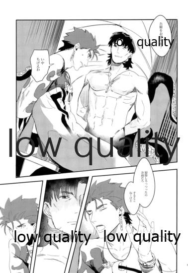 Kaitei no Kyoukai page 10 full