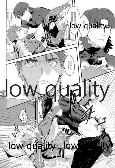 Kaitei no Kyoukai page 5 full