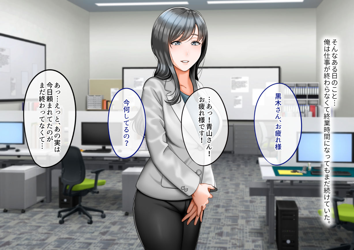 Onna Joushi o DV Otto kara Netotte Shiawase ni Suru Hanashi page 10 full