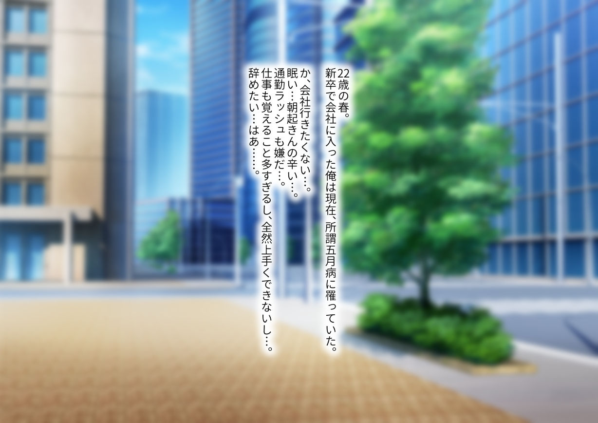 Onna Joushi o DV Otto kara Netotte Shiawase ni Suru Hanashi page 8 full