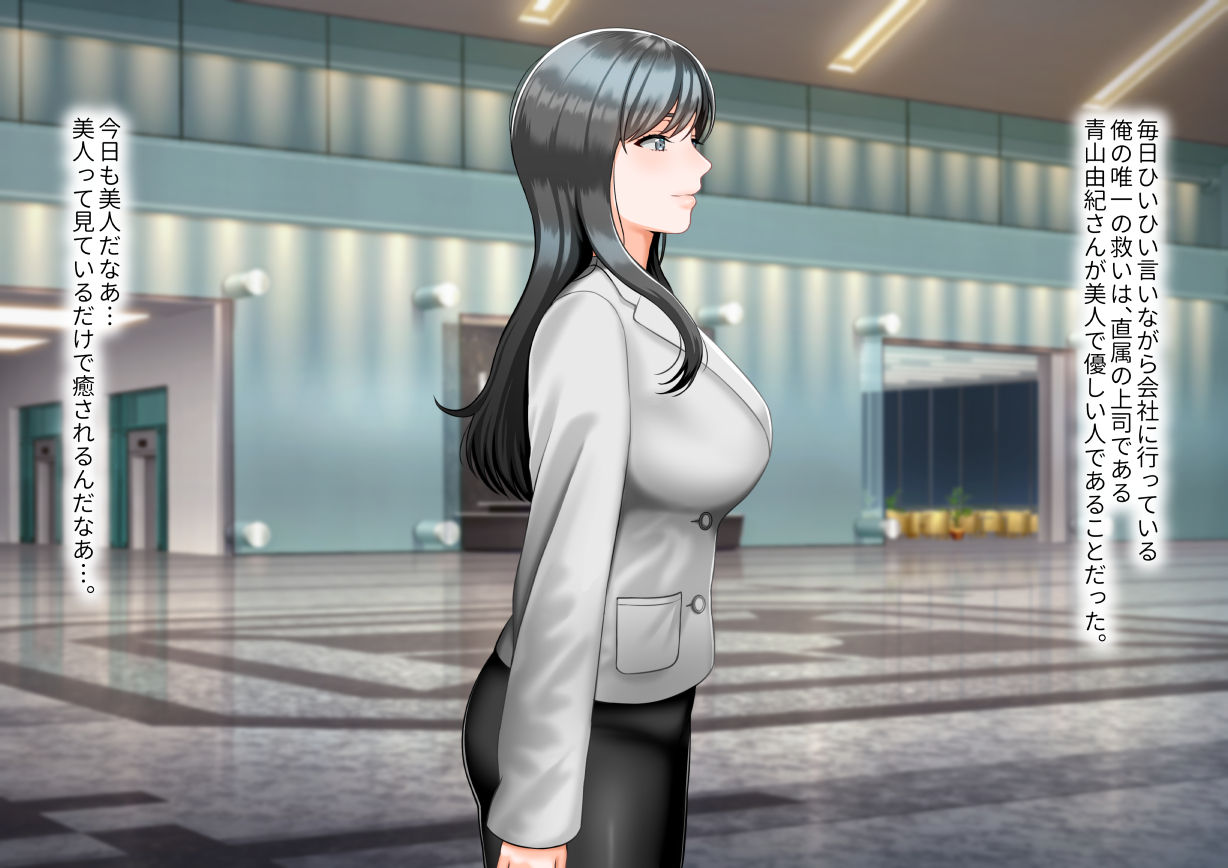 Onna Joushi o DV Otto kara Netotte Shiawase ni Suru Hanashi page 9 full