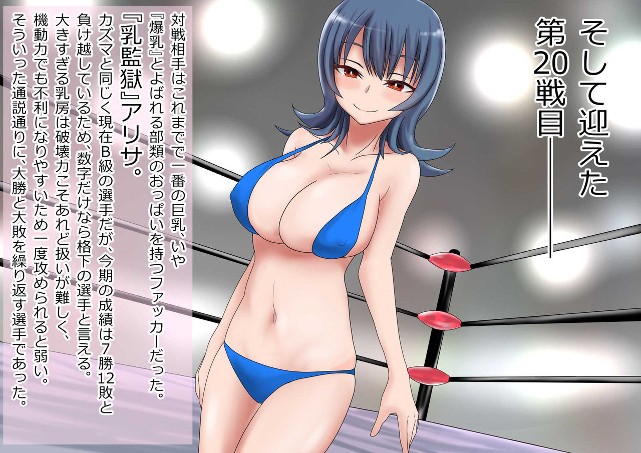 Kyoko Goroshi Paizuri Saikyou de Makenashi no Kyokon o Motsu Otoko ga Bakunyuu shika Torie no Nai Kakushita Onna ni Haiboku page 8 full