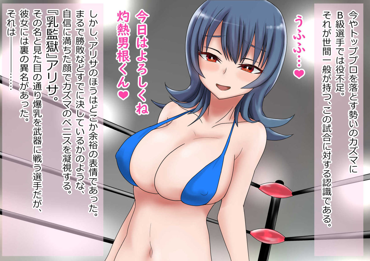 Kyoko Goroshi Paizuri Saikyou de Makenashi no Kyokon o Motsu Otoko ga Bakunyuu shika Torie no Nai Kakushita Onna ni Haiboku page 9 full