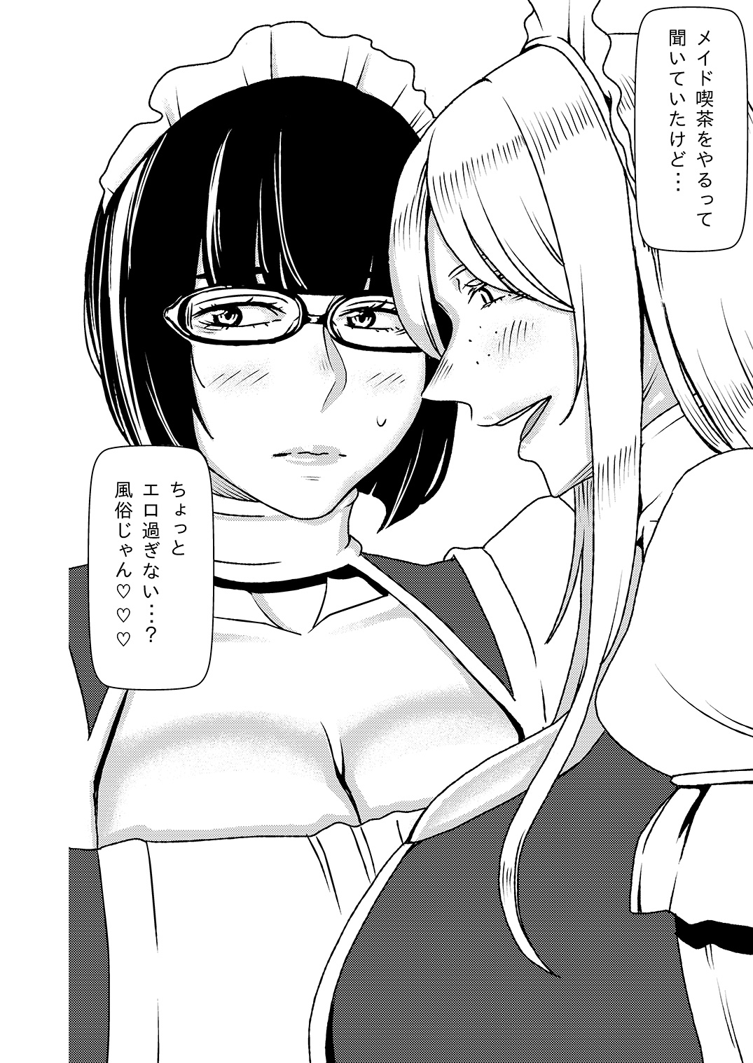 Dekakute Eroi Boku no Imouto 4 page 7 full
