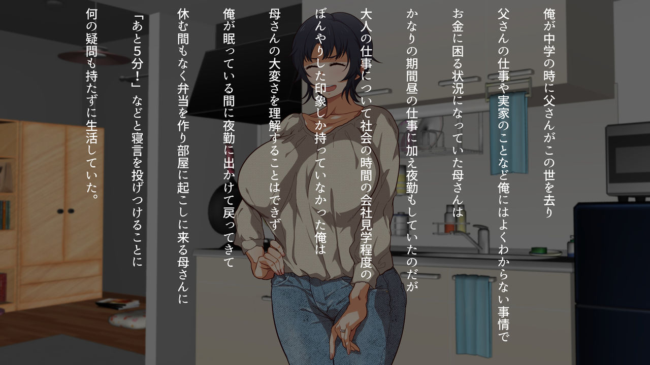 Oyagokoro page 5 full