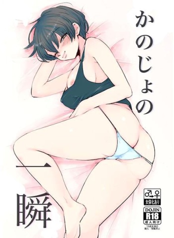 Kanojo no Isshun | Her Instant cover