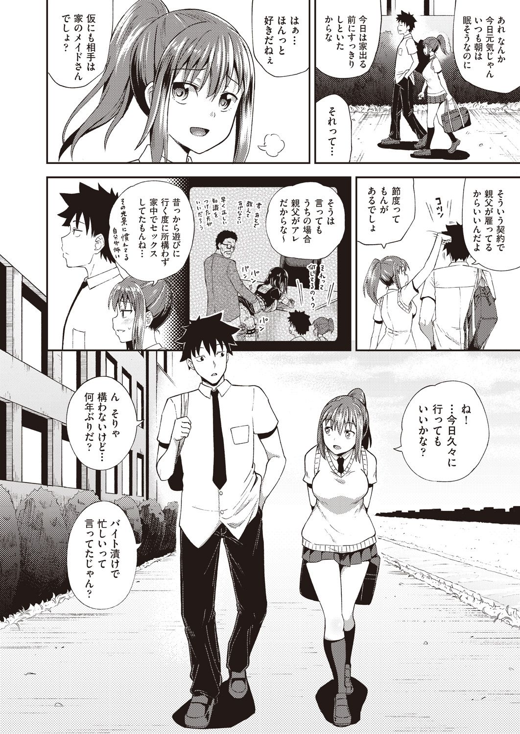 Osananajimi wa Ore no Senzoku Okuchi Maid 1-5 page 2 full