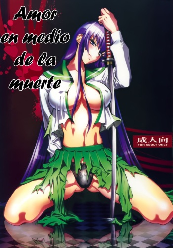 Saeko cover
