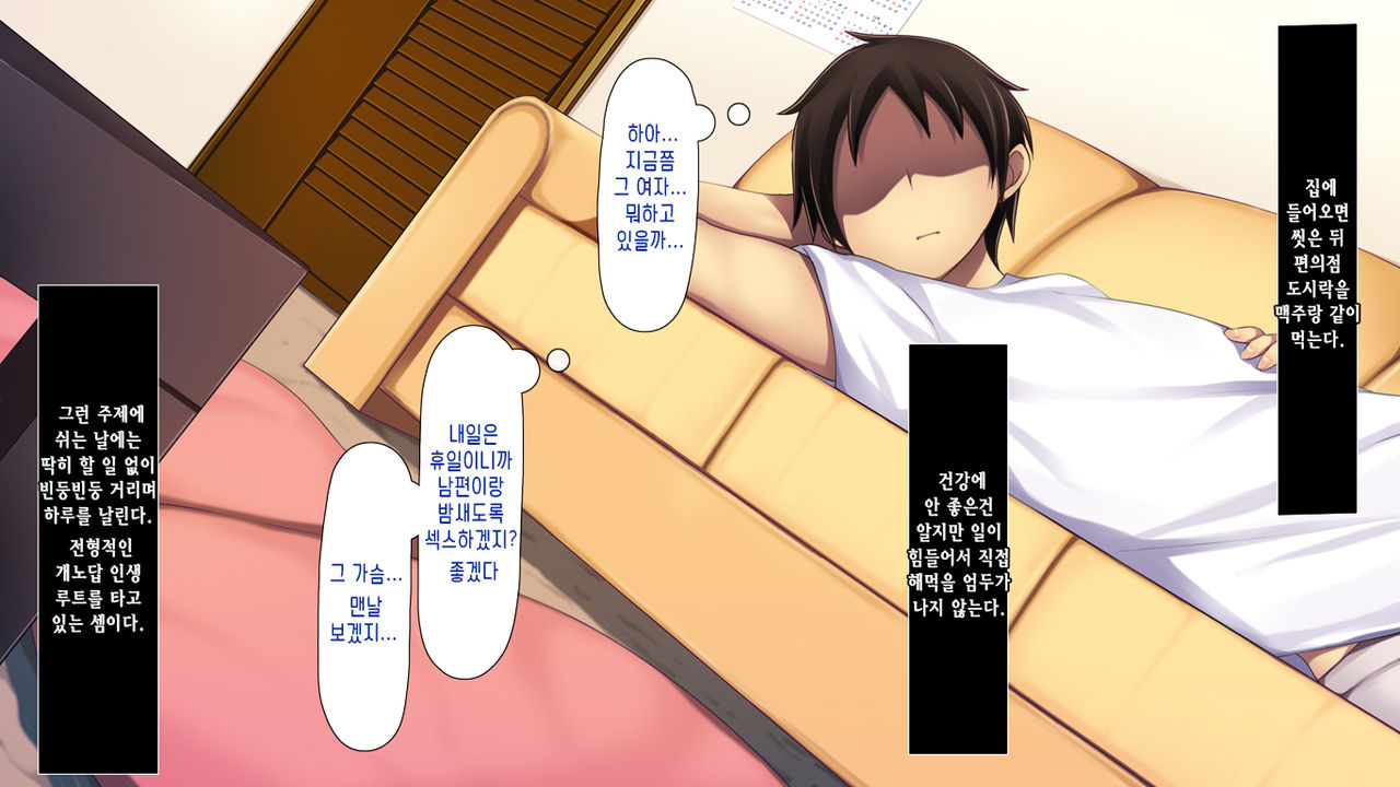 Amaama Love Netori ~Otonari no Oku-san o Jitaku ni Tsurekonde Noukou Icha Love H~ page 8 full