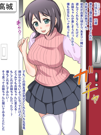 Onee-chan Choukyou Nikki ~ Kareshi o sute Sase Boku no Koibito ni Naru Made ~ cover