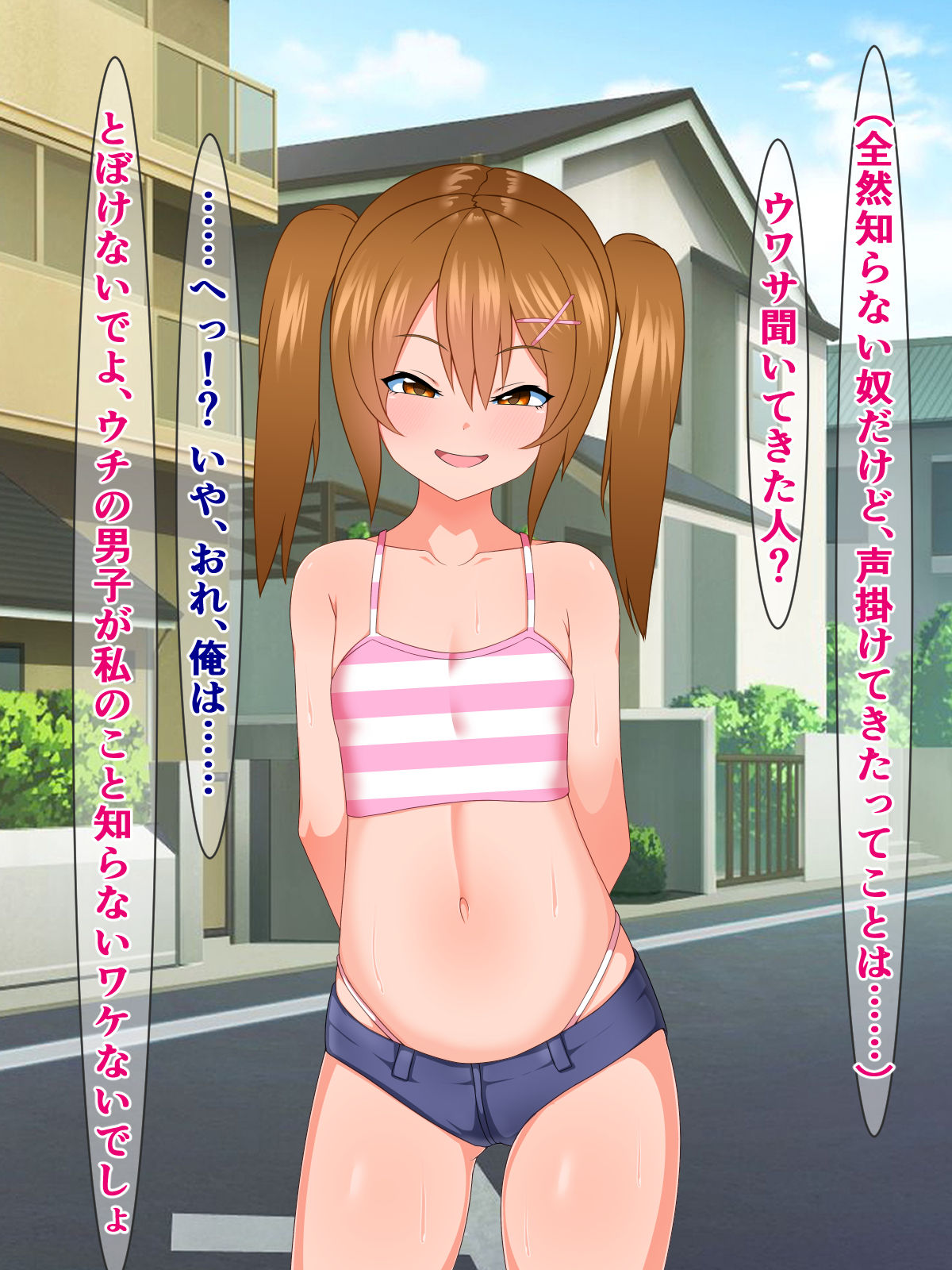 Namaiki Mesugaki Tsukushi-chan “Douse Ossan no Tanetsuke Press toka Yoyuussho ” page 4 full