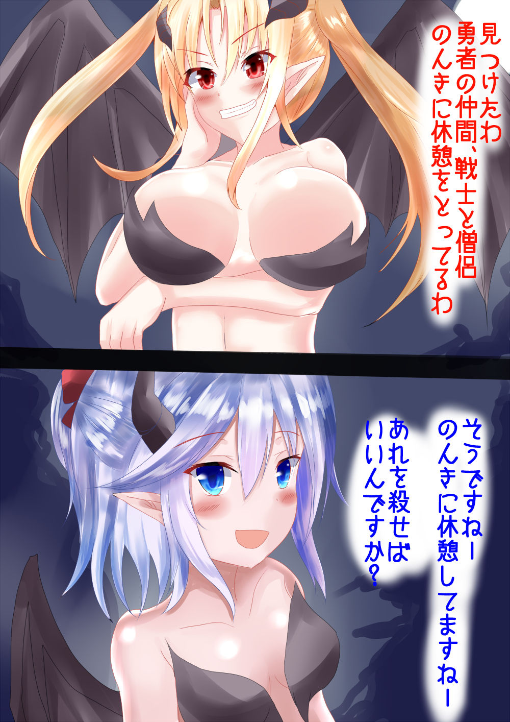 Bad End: Tactics of Succubus page 3 full