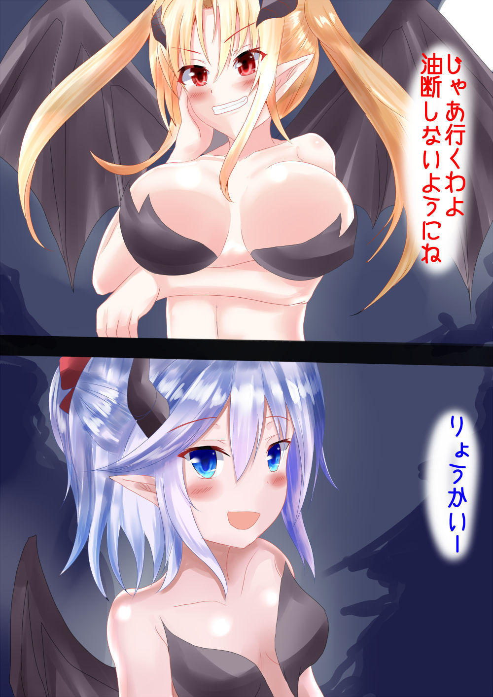 Bad End: Tactics of Succubus page 5 full