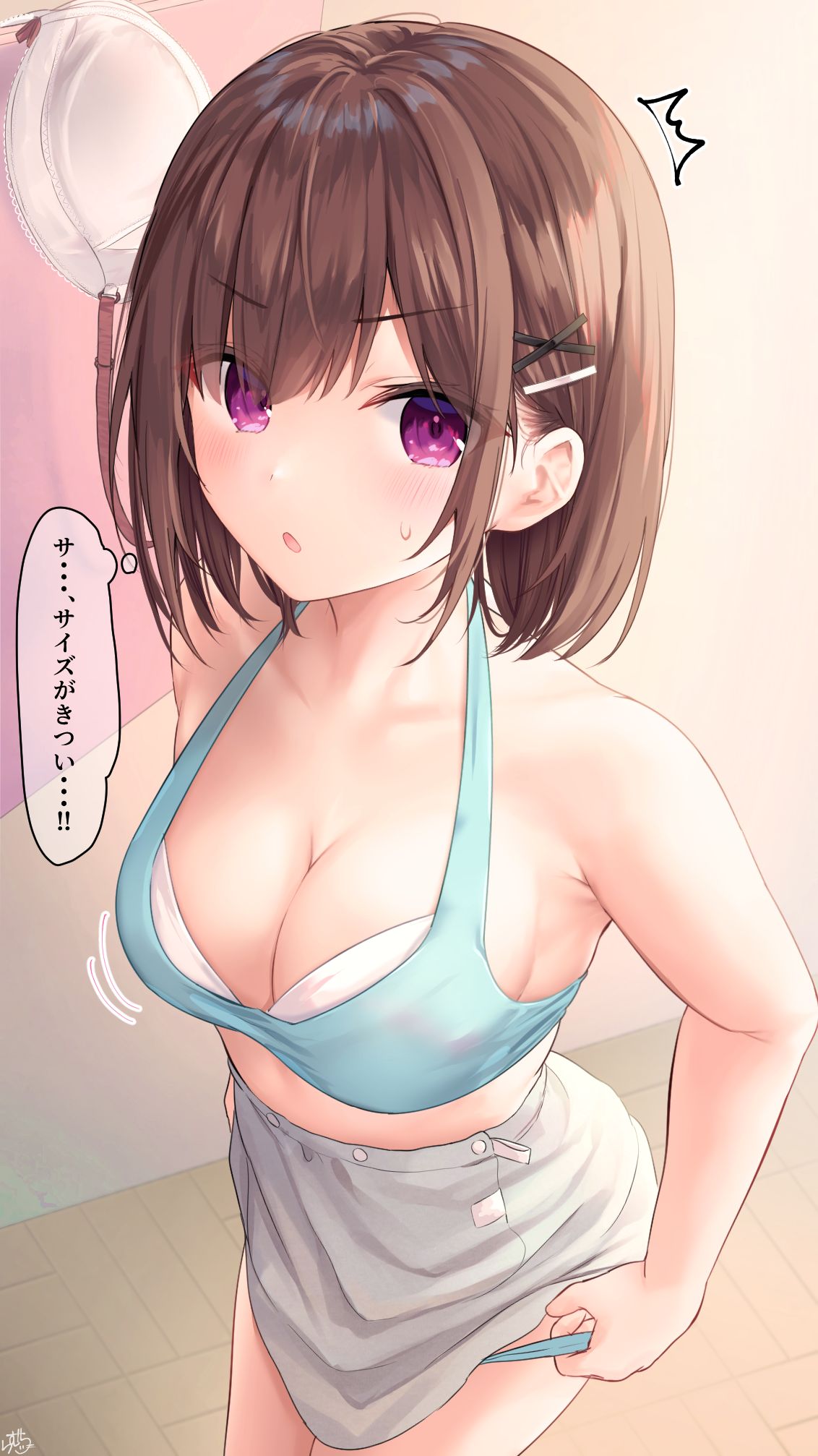 幼馴染ちゃん page 1 full