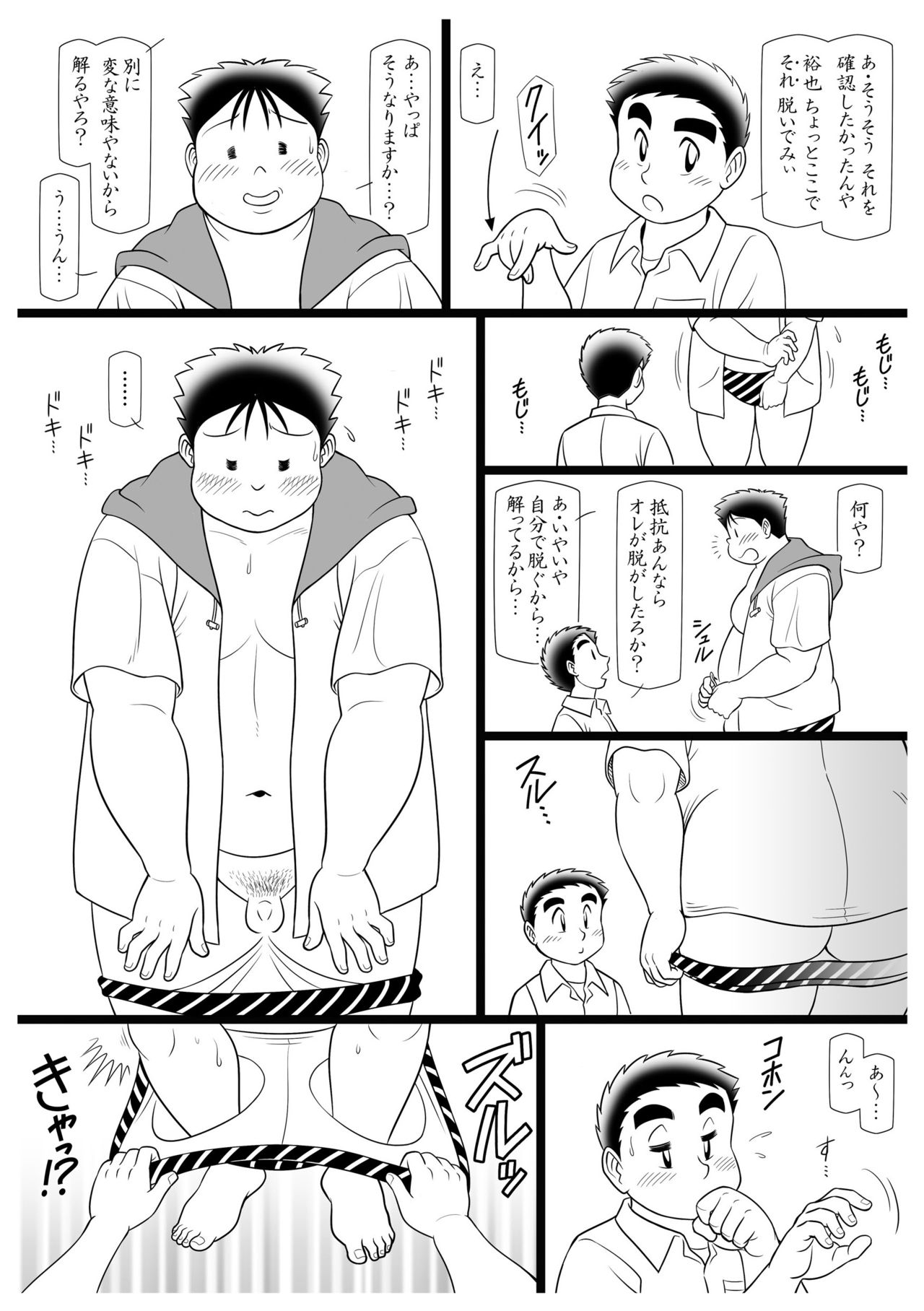 調（しらべ） page 10 full
