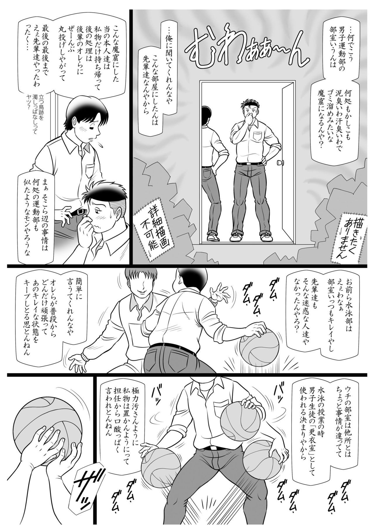 調（しらべ） page 4 full