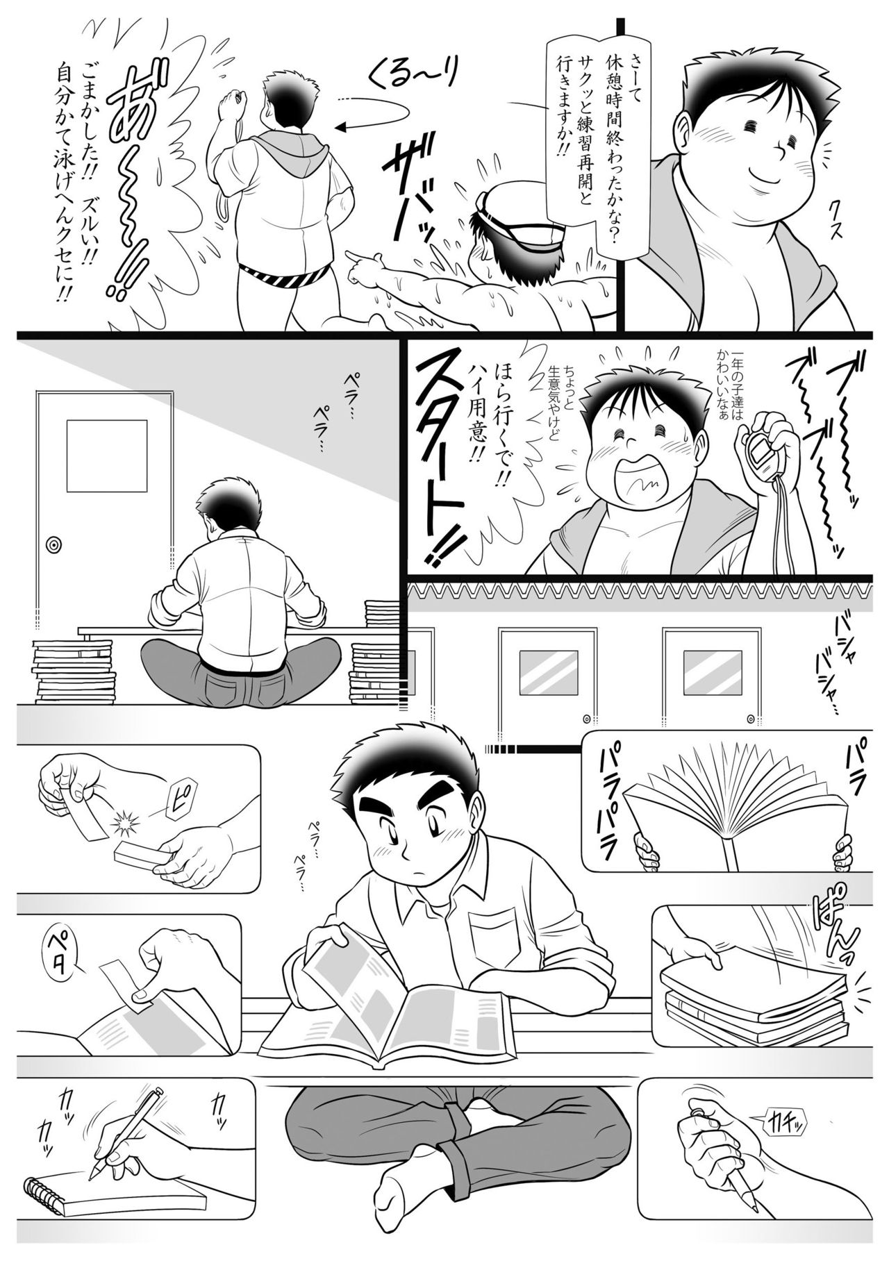 調（しらべ） page 8 full