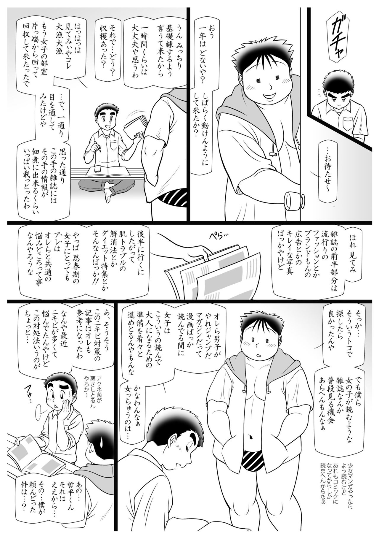 調（しらべ） page 9 full