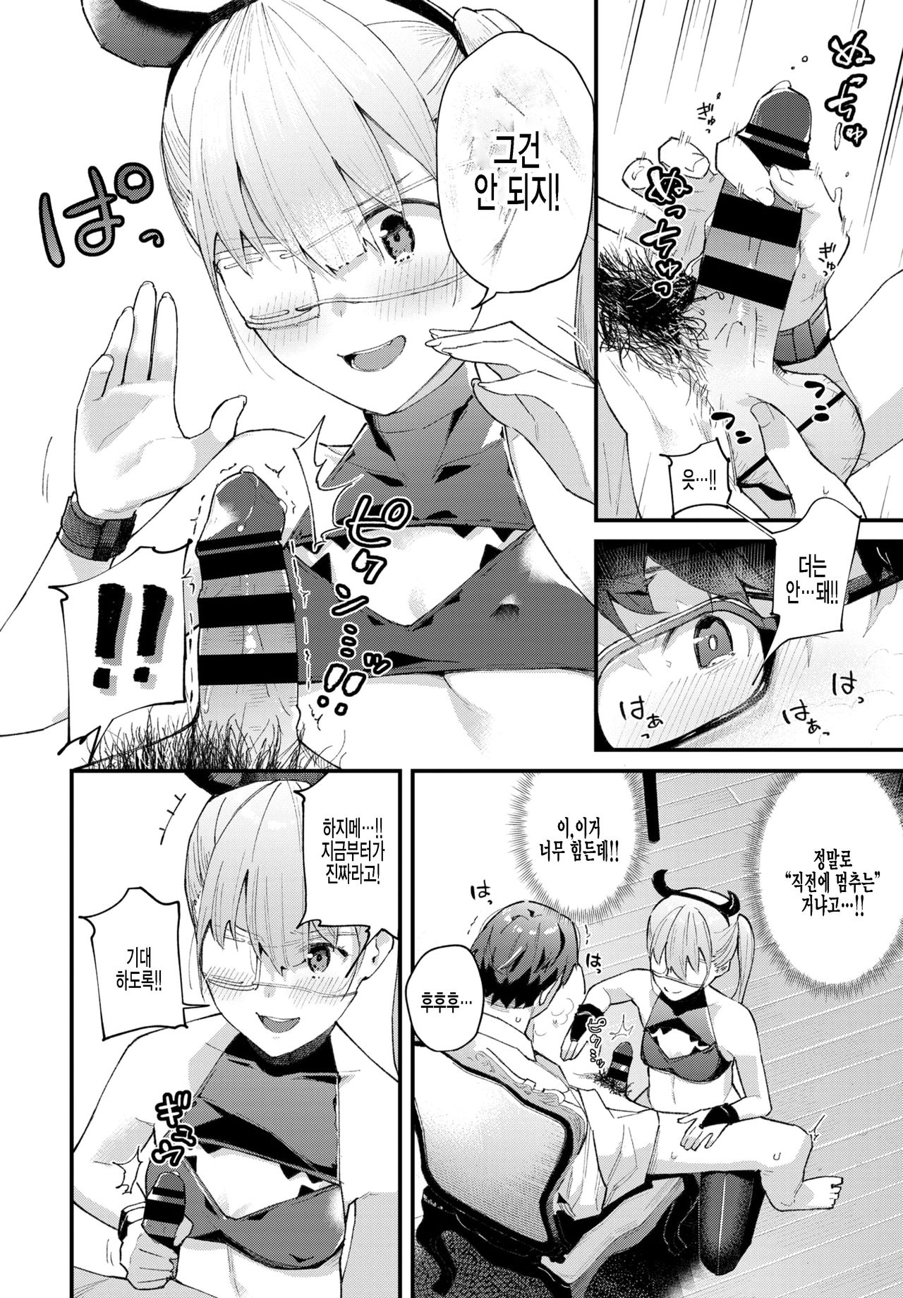 Boku no Kanojo wa Chuunibyou Jashin Fukkatsu Hen | 내 여자친구는 중2병♥ 사신 부활 편♥ page 6 full