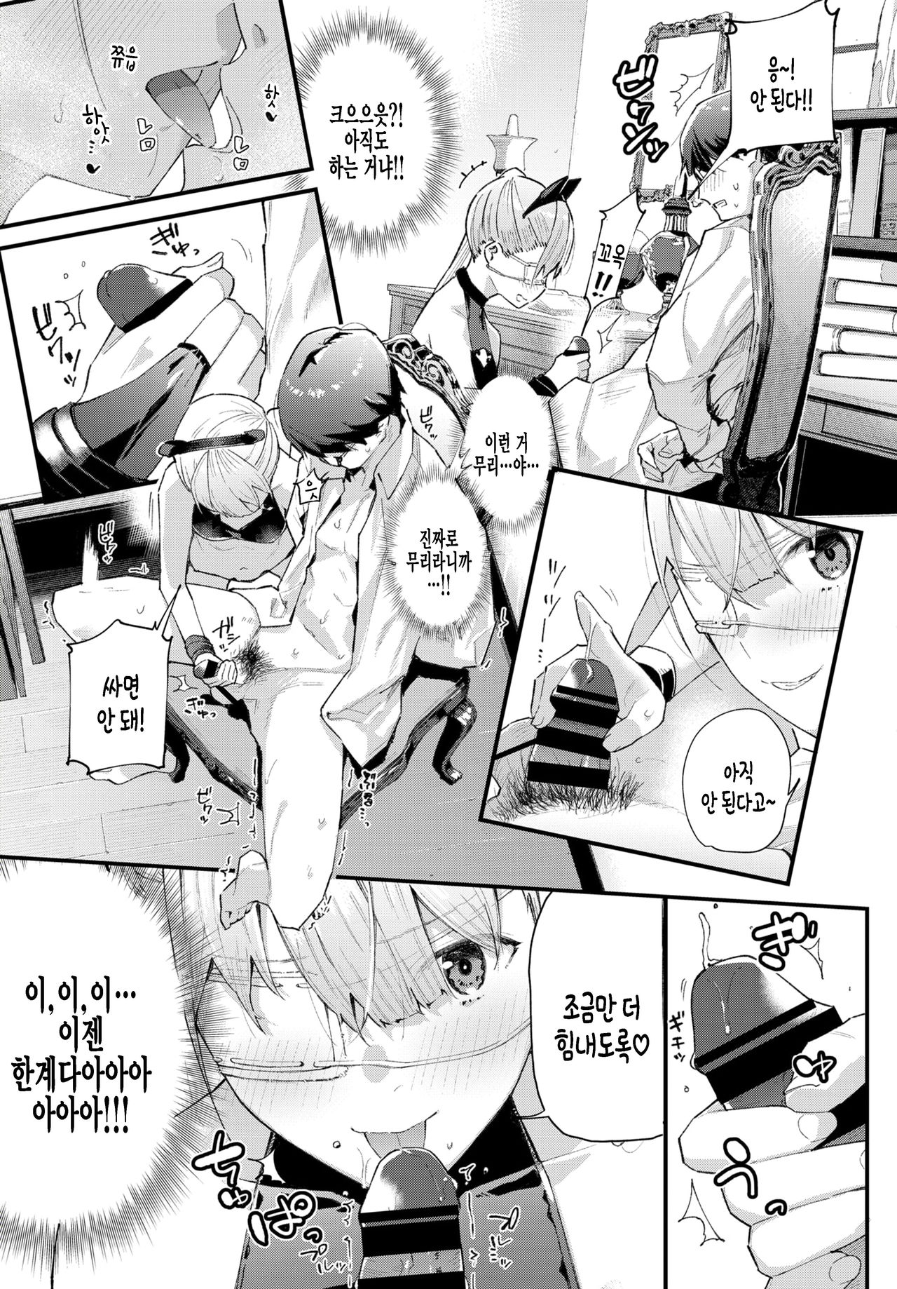 Boku no Kanojo wa Chuunibyou Jashin Fukkatsu Hen | 내 여자친구는 중2병♥ 사신 부활 편♥ page 7 full