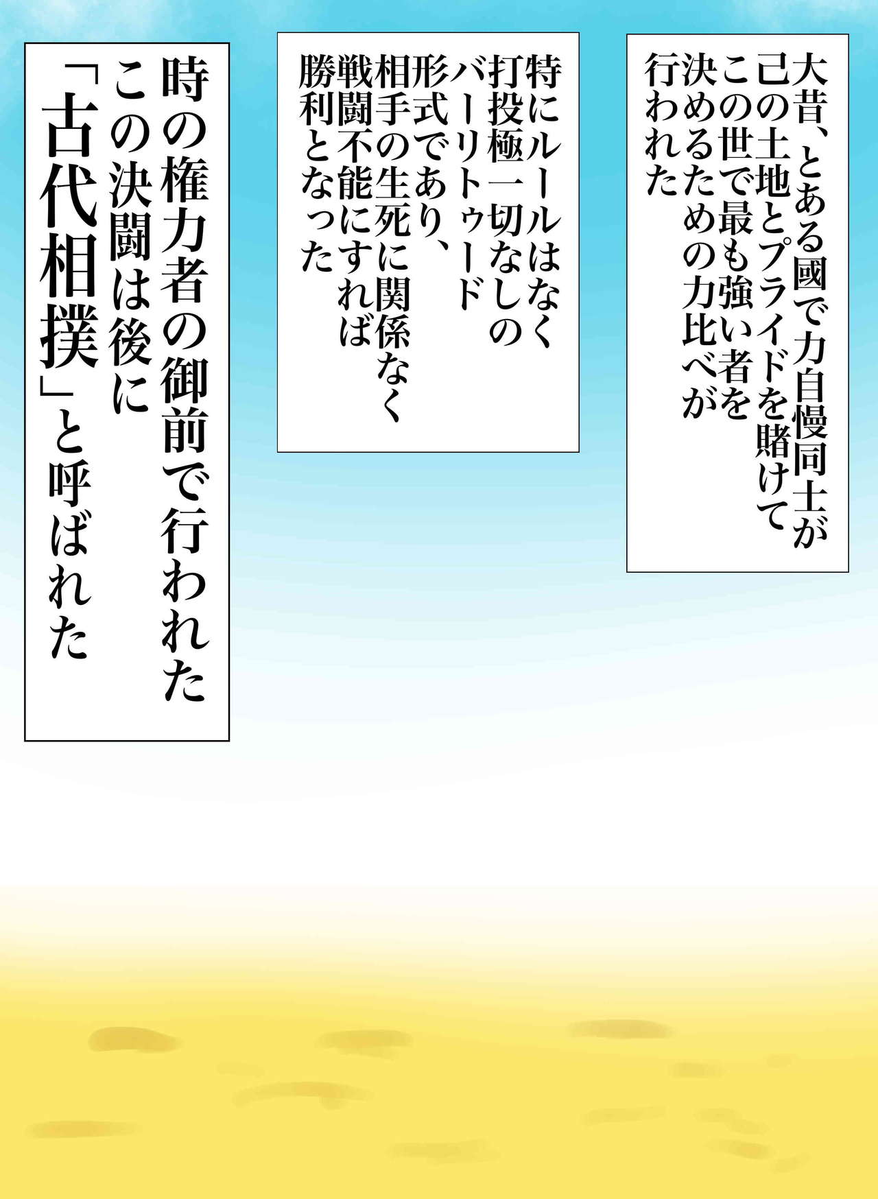 VS FUNDOSHI GIRL page 2 full