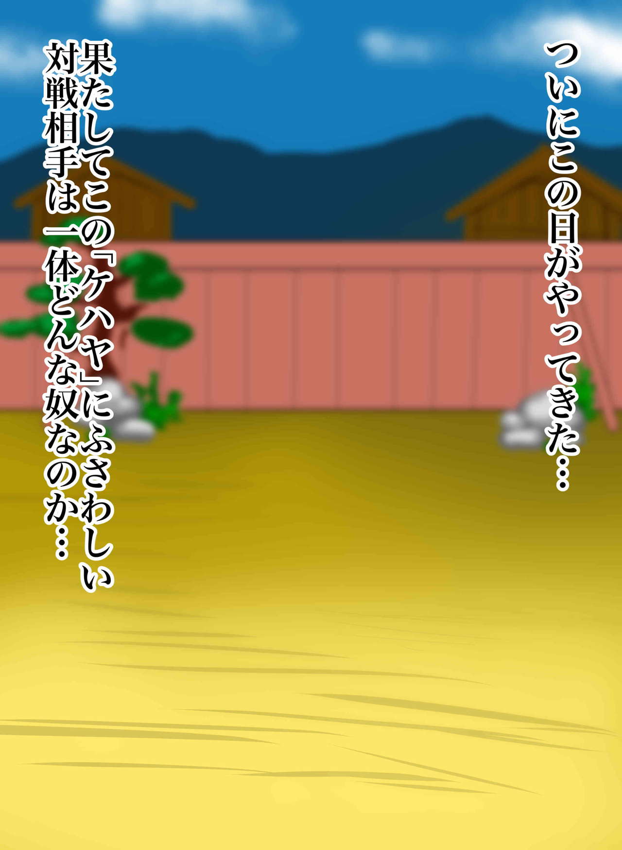 VS FUNDOSHI GIRL page 3 full