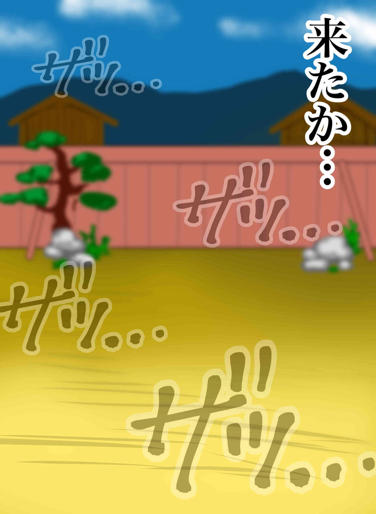 VS FUNDOSHI GIRL page 4 full