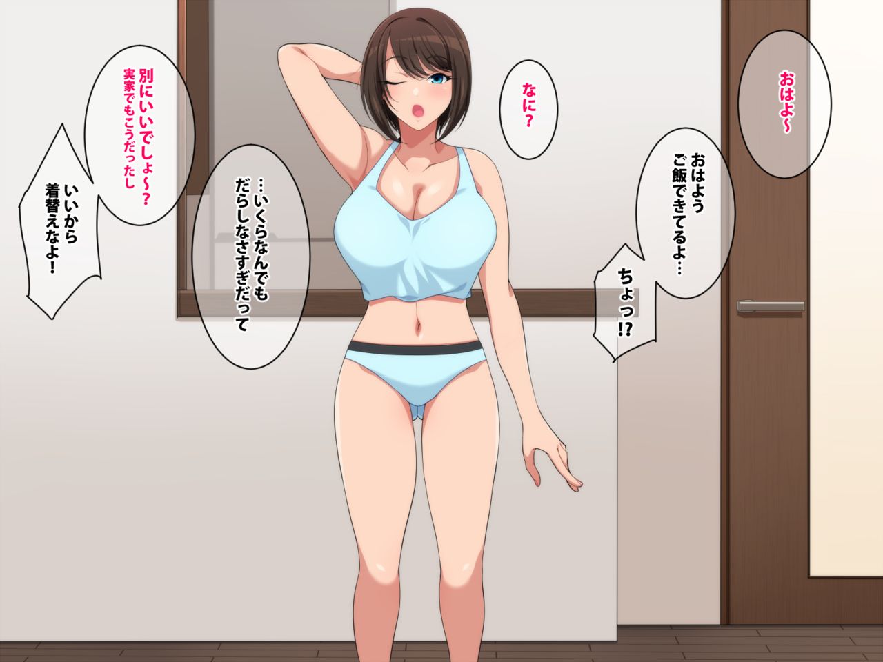 Himono Onna no Oba wa Oi ni Guchogucho ni Sareru page 6 full